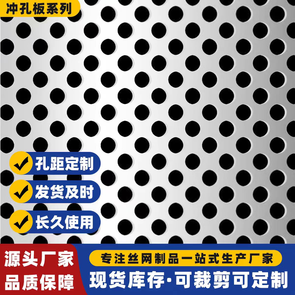 五指山市不锈钢筛板圆孔板 - 排名