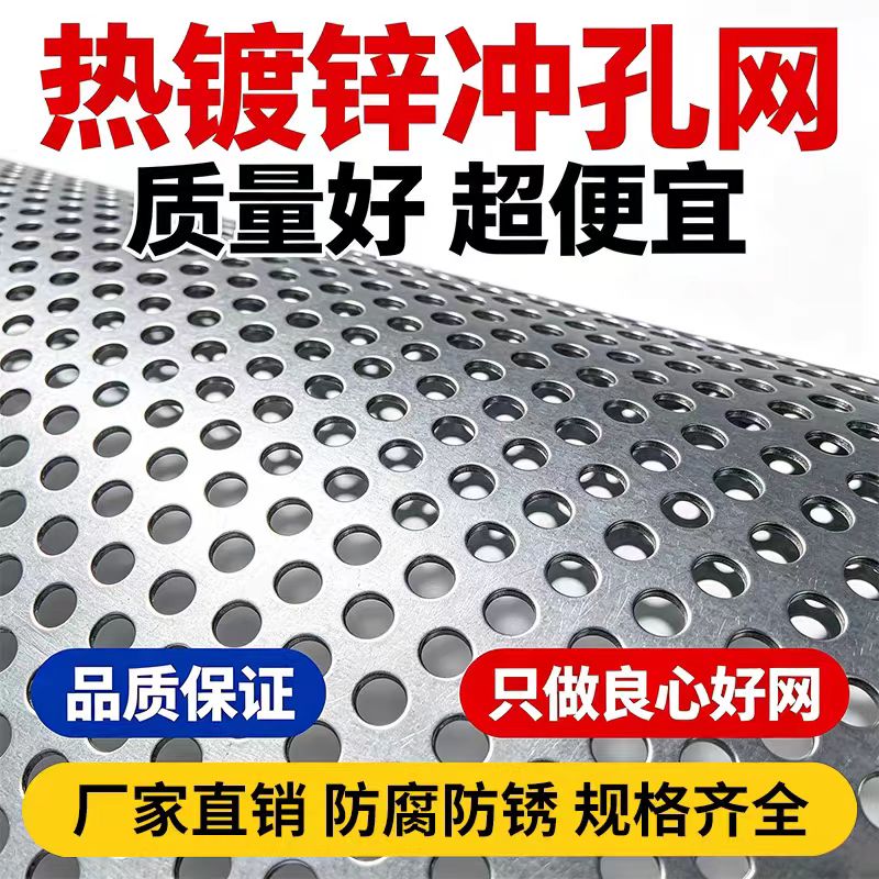 五指山市冲孔网不锈钢筛板 - 价格