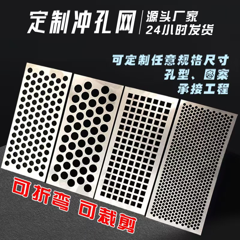 五指山市筛片冲孔网 - 排名